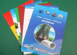 彩色樣本印刷的設(shè)計之道 樣本印刷 印刷專題