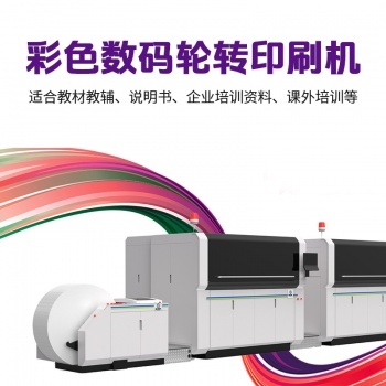 彩色輪轉數(shù)碼畫冊