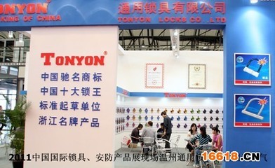 溫州鎖具名企再闖新路，“鎖定”出口大市場