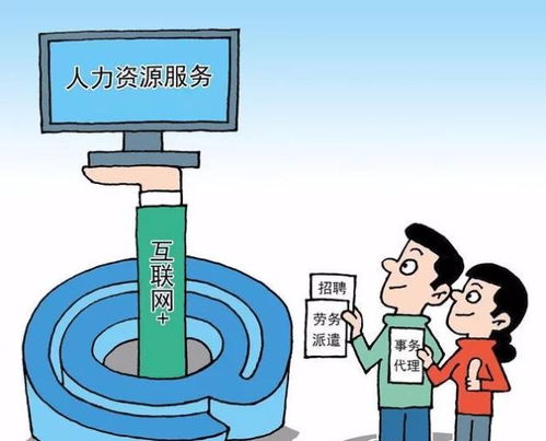 勞務派遣人員轉正之路 長期在事業單位工作，能否獲得編制？