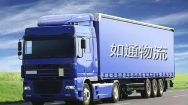 濟南貨運物流 高效運輸保障貨物安全，價格合理值得信賴的貨運代理
