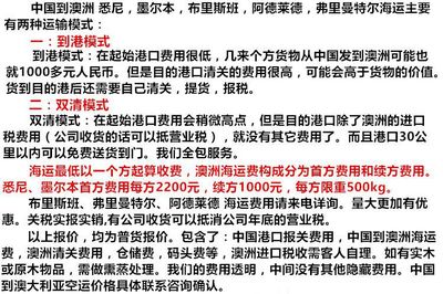 大連港至布里斯班貨運代理指南 澳洲海運費與船期查詢全攻略