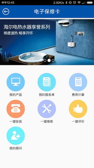 中秋愛家攻略 海爾優家App智能家居全聯動 MINI按摩器助力團圓夜